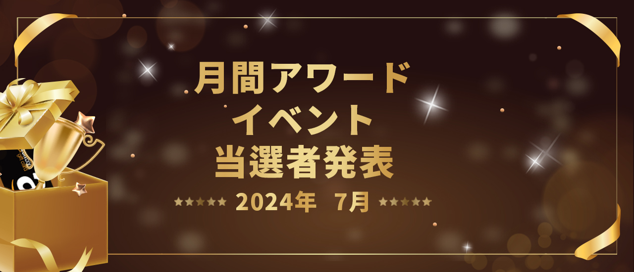 2024ソウル市月間アワードイベント- 月間アワードイベント当選者発表(7月)- 