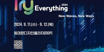 可能性を秘めた未来のユニコーン企業の祭典…グローバルスタートアップフェスティバル「Try Everything」開催