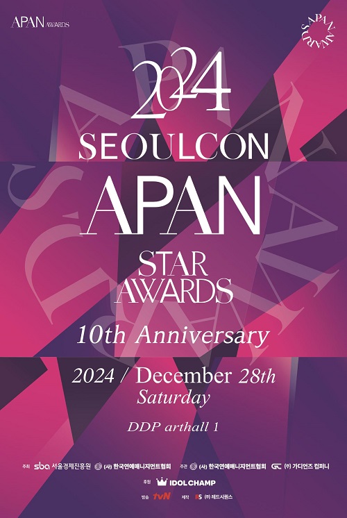 2024 SEOUL CON APAN STAR AWARDS 10th Anniversary 2024 / December 28th Saturday DDP arthall 1