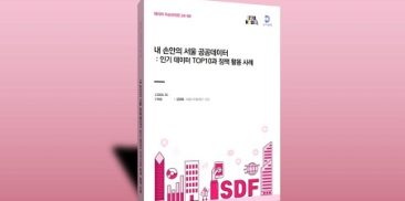 ソウル市が公共データの活用TOP10を発表…地下鉄、環境データが最多の関心