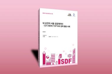 ソウル市が公共データの活用TOP10を発表…地下鉄、環境データが最多の関心