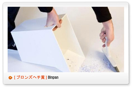 ブロンズヘチ賞-Binpan