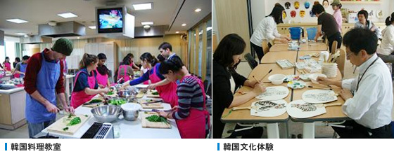 韓国料理教室, 韓国文化体験