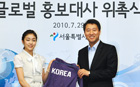 フィギュアスケートの女王キム・ヨナ選手、グローバル都市ソウルの魅力を世界にPR