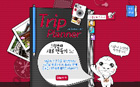 分厚い観光ガイドブックはもういらない！ 「i Tour Seoul」さえあればOK！