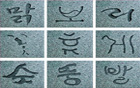 ソウル市、11,172人が刻む「ハングル文字マダン」を造成