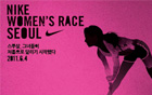ソウル市-NIKE「2011 NIKE WOMEN’S RACE SEOUL 7K」を開催