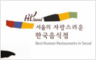 e-bookやスマートフォンで見る「自信をもっておすすめするソウルの韓国料理店」