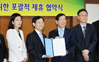 ソウル市、NHNと包括的業務協力協定を締結
