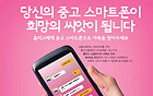 ソウルのホームレス300人がSNSでコミュニケーションを始める