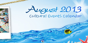8月文化カレンダー