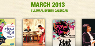 ３月文化カレンダー