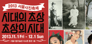 『100年にわたる顔写真』ソウルの近現代史を語る