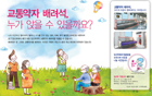 ソウル都市鉄道、地下鉄を利用する妊婦を配慮し、市民広報キャンペーン