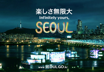 心の友がソウルでお待ちしております。(Seoul, Waiting for your friends)