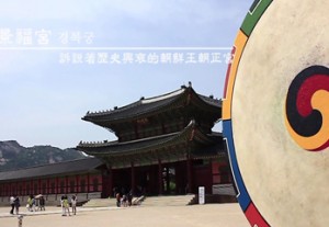 歴史と現代が共存しているソウル旅行