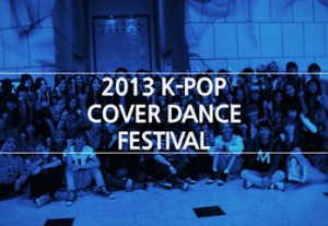 2013 K-POP COVER DANCE FESTIVAL