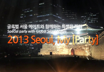 2013 Seoul, My [Party]